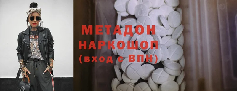 МЕТАДОН methadone  сайты даркнета наркотические препараты  Новодвинск 